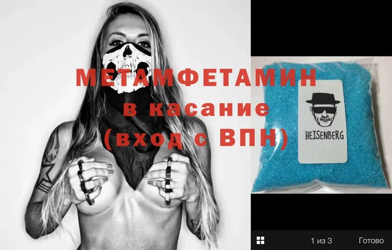 цены наркотик  Верхний Уфалей  Первитин Methamphetamine 